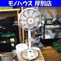 トヨトミ 扇風機 FS-DS30GHR 2016年製 9枚羽 リ...