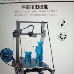 ３Dプリンター（新品、未開封）