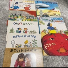 【美品】絵本　こどものとも10冊