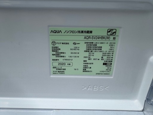 家電 キッチン家電 冷蔵庫 238L 2020年式 - 冷蔵庫 