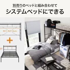 【急募】シングルベッド＆ハンガーシェルフ差し上げます