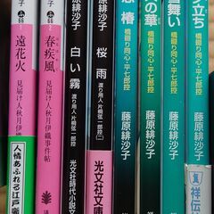 「藤原緋沙子」文庫本セット（8冊）