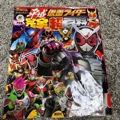 仮面ライダー　本