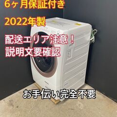 【送料無料】D017ドラム式洗濯機 ES-S7G-NL 2022年製