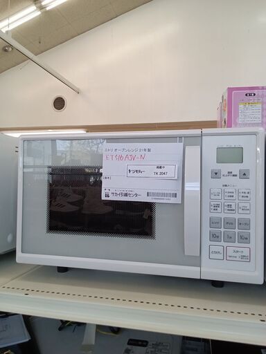 ★ジモティ割あり★ ニトリ オーブンレンジ  21年製 動作確認／クリーニング済み TK2047