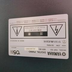 YAMAHA・デジタルピアノ☆2005年製☆楽器 鍵盤楽器、ピアノ【こちらは