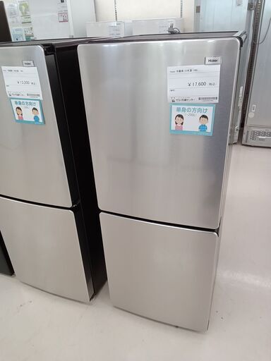 ★ジモティ割あり★ Haier 冷蔵庫 JR-XP2NF148F 148L 23年製 動作確認／クリーニング済み TC2676