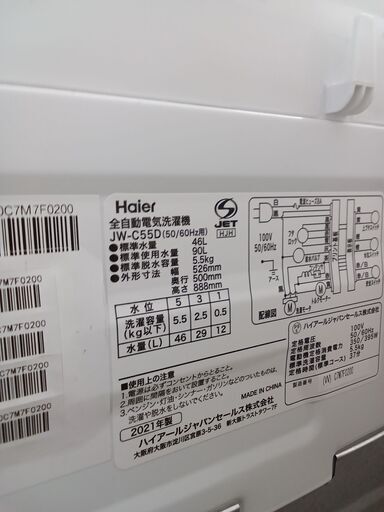 ★ジモティ割あり★ Haier 洗濯機 5.5ｋｇ 21年製 動作確認／クリーニング済み TK2049