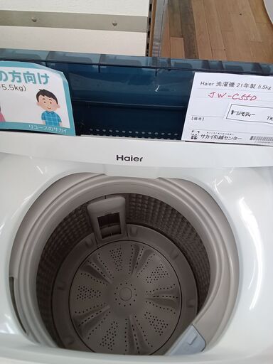 ★ジモティ割あり★ Haier 洗濯機 5.5ｋｇ 21年製 動作確認／クリーニング済み TK2049