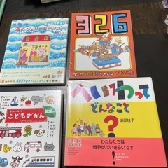 子ども向け図書