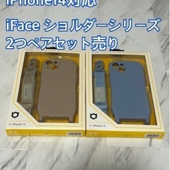 iFace 2つセット売り　iPhone14対応