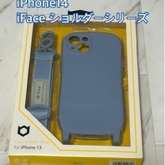 iFace  iPhone14対応 単品定価¥5,500