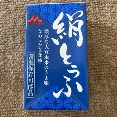 森永 絹豆腐  10個