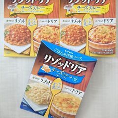 リゾッドリア З箱まとめて