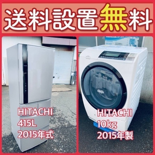 お得すぎるセット価格‼️冷蔵庫\u0026洗濯機の限定セール開催中！⭐️送料・設置無料98