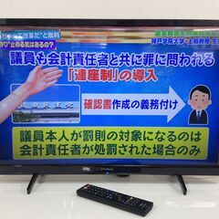 （5/19受渡済）JT8562【FUNAI/フナイ 32インチ液晶テレビ】美品 2022年製 FL-32H1040 家電 映像機器 テレビ
