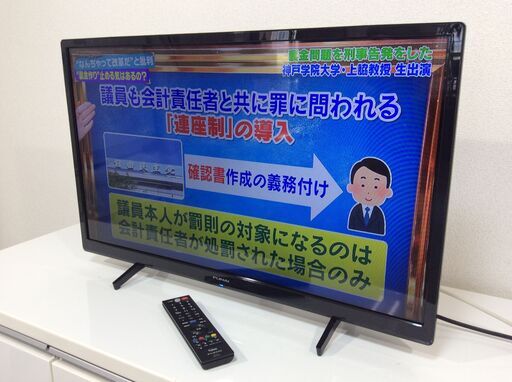 （5/19受渡済）JT8562【FUNAI/フナイ 32インチ液晶テレビ】美品 2022年製 FL-32H1040 家電 映像機器 テレビ