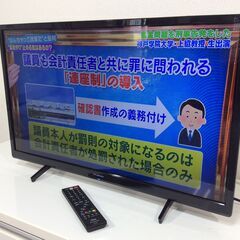 （5/19受渡済）JT8562【FUNAI/フナイ 32インチ液晶テレビ】美品 2022年製 FL-32H1040 家電 映像機器 テレビ