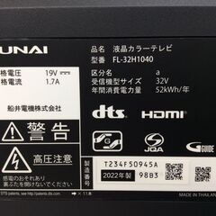 （5/19受渡済）JT8562【FUNAI/フナイ 32インチ液晶テレビ】美品 2022年製 FL-32H1040 家電 映像機器 テレビ