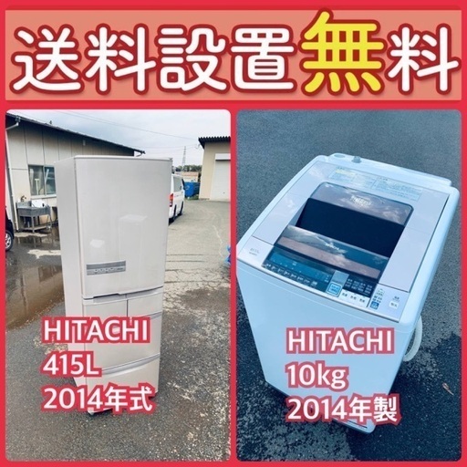 今だけのチャンス‼️驚愕の価格で冷蔵庫\u0026洗濯機セット販売中⭐️送料・設置無料⭐️99