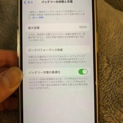 iPhone14 128G 美品⭐️