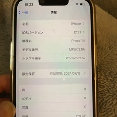 iPhone14 128G 美品⭐️