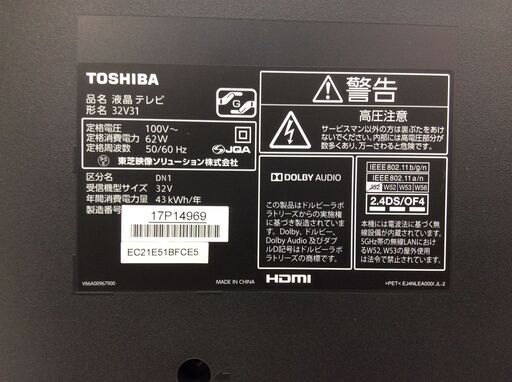 6/22受渡済）JT8730【TOSHIBA/東芝 32インチ液晶テレビ】美品 2018年製