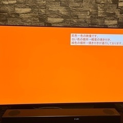 有機ELテレビ

