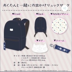 湊あくあ　活動5周年記念　あくたんと一緒にお出かけリュックサック