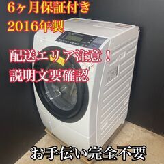 【送料無料】D018 ドラム式洗濯機 BD-S8800 2…