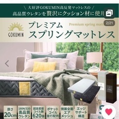 美品　セミダブルベッド＋マットレス