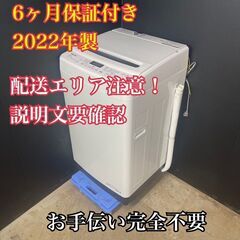 【送料無料】B027 全自動洗濯機 HW-DG80B 2022年製