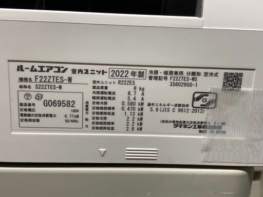 K05270　中古エアコン ダイキン 2022年製 主に6畳用 冷房能力 2.2KW / 暖房能力 2.2KW