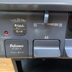 パロマ　ガステーブル　LPガス用 2023年製 