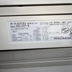 ルームエアコン　
2017年製6.3kwうるさら