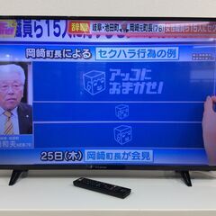 5/5受渡済）JT8735【FUNAI/フナイ 43インチ液晶テレビ】美品 2020年製