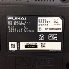 5/5受渡済）JT8735【FUNAI/フナイ 43インチ液晶テレビ】美品 2020年製
