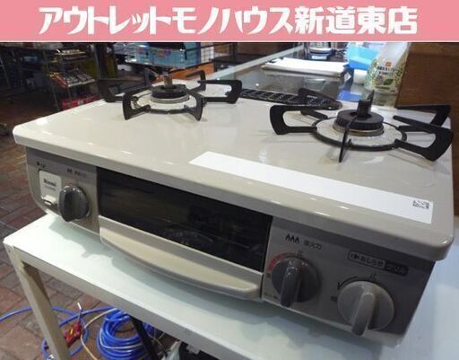 Rinnai 都市ガス用 ガステーブル KG34NBER 水無し片面焼きグリル ライトグレー 2019年製 右強火 幅56cm リンナイ ガスコンロ 都市ガス 札幌市東区 新道東店