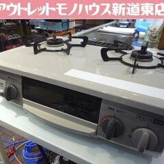 Rinnai 都市ガス用 札幌発 Rinnai リンナイ 都市ガス用 グリル