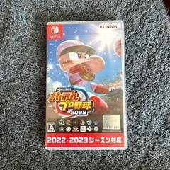 switch パワプロ2022