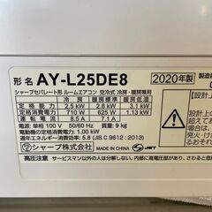 SHARP】シャープ ルームエアコン 室内機 室外機 プラズマクラスター AY 