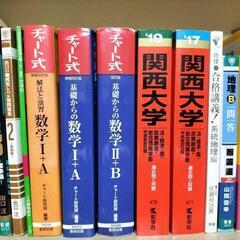 チャート式数1高校　参考書