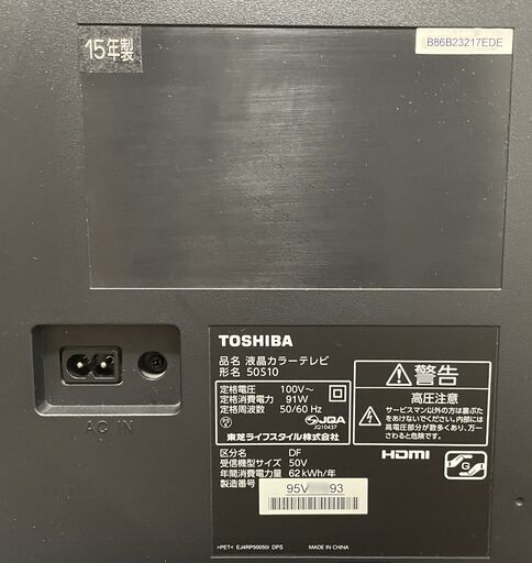 テレビ TOSHIBA 50S10 Amazon | 東芝 50V型地上・BS・110度CSデジタル フル