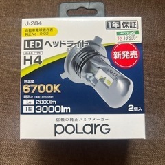 polarg LEDヘッドライトバルブ H4