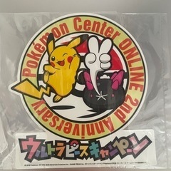 ポケモンセンターオンライン　2周年　ウルトラピースキャンペーン　...