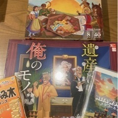 ボードゲーム　4点まとめ売り！