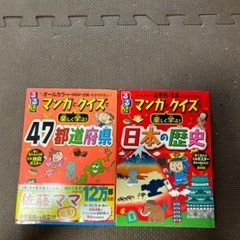 るるぶマンガとクイズで楽しく学ぶ!47都道府県&日本の歴史