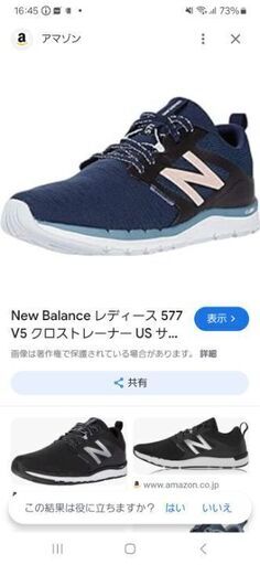 ニューバランスレディース577V5クロストレーナー
