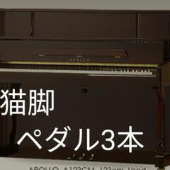 APOLLO　アップライトピアノ　A123Ｍ　