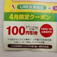 スイーツゴリラ 100円引きクーポン